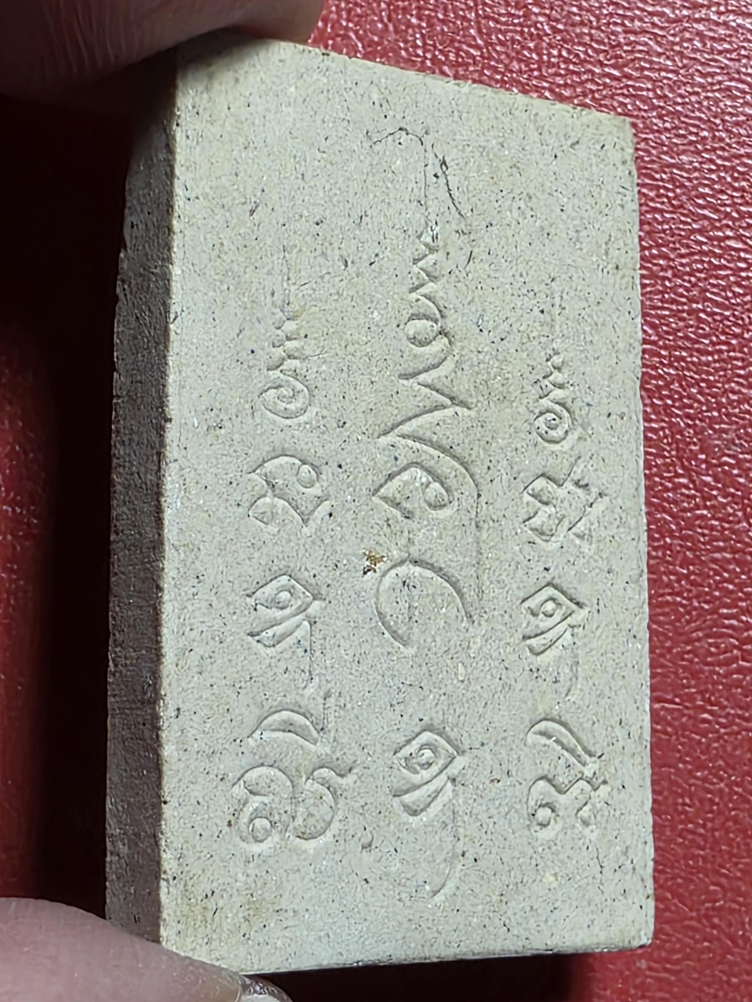 พระสมเด็จ นะ ฤาชา ไตรมาส ปี๒๕๕๕ หลวงพ่อทวีศักดิ์ ชุตินธโร(เสือดำ) วัดศรีนวลธรรมวิมล กรุงเทพฯ เนื้อผงพุทธคุณ(องค์ที่1)