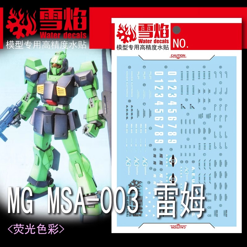 244 Water Decal MG1/144 MSA-003 Nemo ยี่ห่อ X-Y model