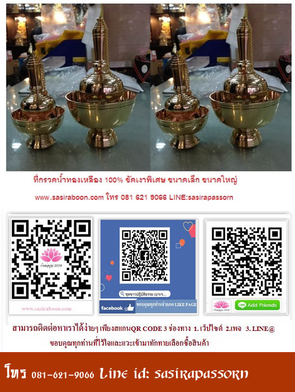 ที่กรวดน้ำทองเหลืองแท้ 100% ขนาดใหญ่