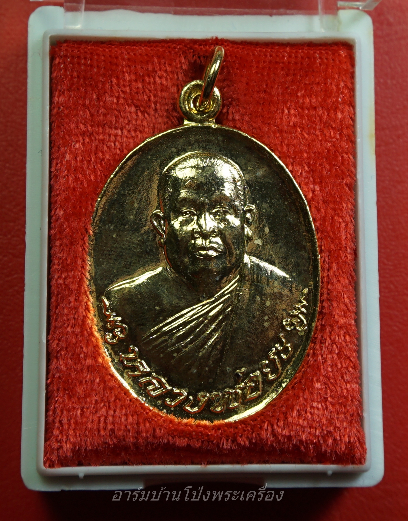 หลวงพ่อยะ วัดท่าข้าม รุ่นเจ้าสัว ปี๒๕๓๕ เนื้อกะไหล่ทอง(องค์ที่12)