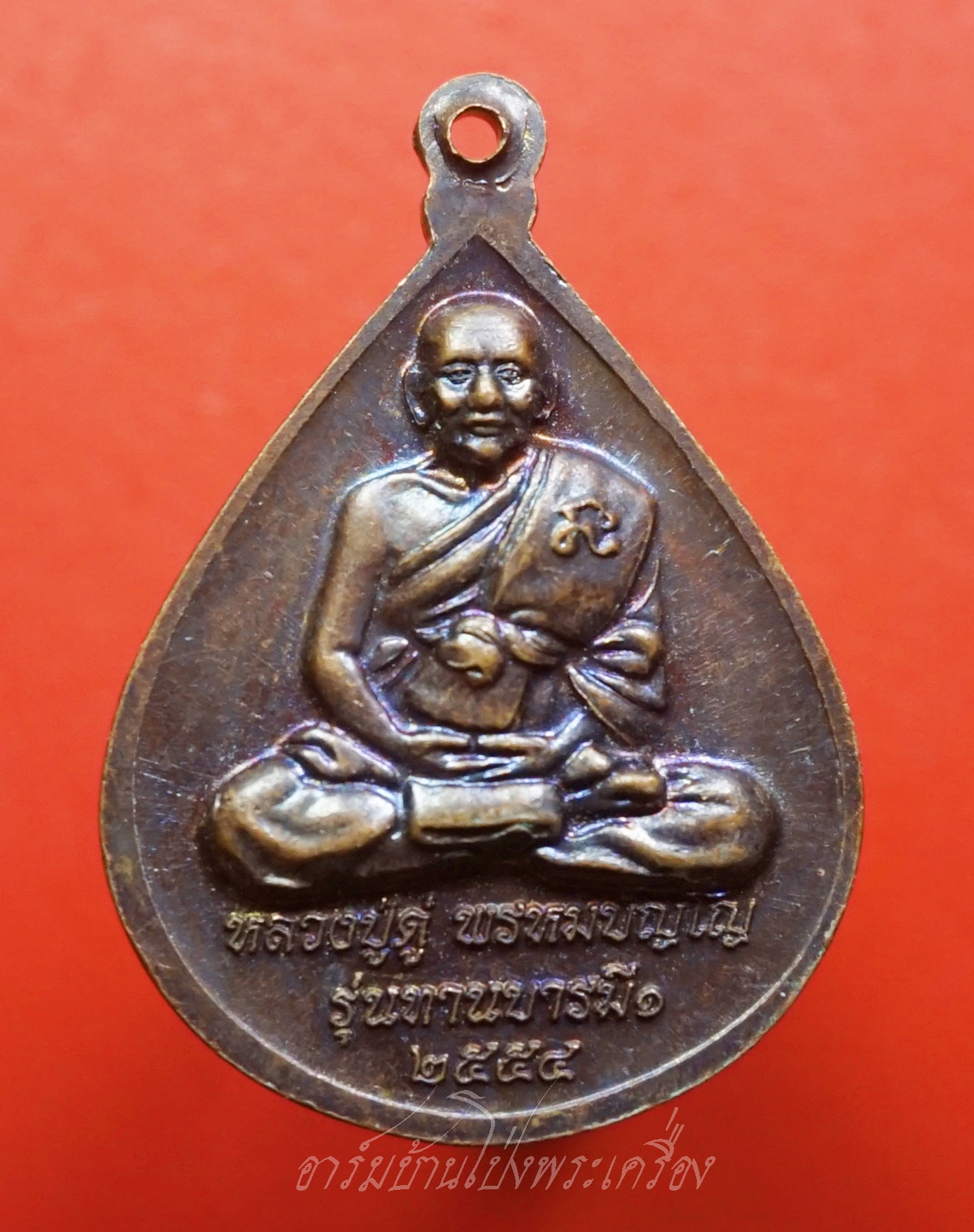 หลวงปู่ทวด ยืนมั่นคง ด้านหลัง หลวงปู่ดู่ พรหมปัญโญ วัดแม่ตะไคร้ จ.เชียงใหม่ รุ่นทานบารมี๑ ปี๒๕๕๔ ยิงโค๊ตเลเซอร์หมายเลข31108 เนื้อทองแดงรมดำ(องค์ที่3