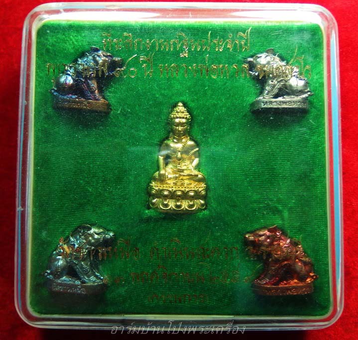 หลวงพ่อหวล วัดชาวเหนือ ปี๒๕๕๙ พระกริ่งชุดกรรมการสร้าง ๙๙๙ ชุด พระกริ่งเลข๑๑(ชุดที่1)