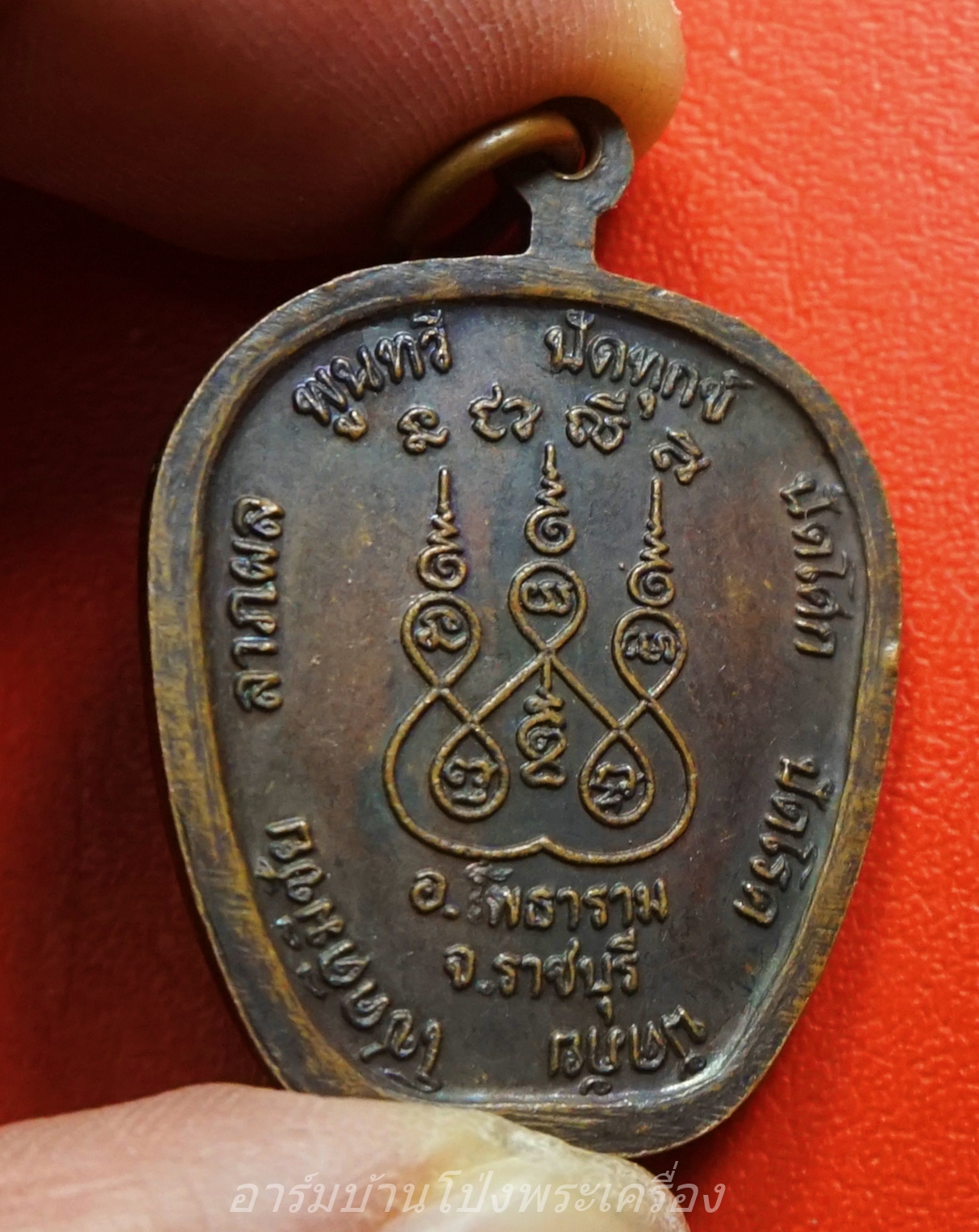 หลวงพ่อเงิน ขนฺติโก วัดถ้ำน้ำ เสาร์ห้า เนื้อทองแดงรมดำ เป็นเหรียญทรงตาลปัด(องค์ที่1)
