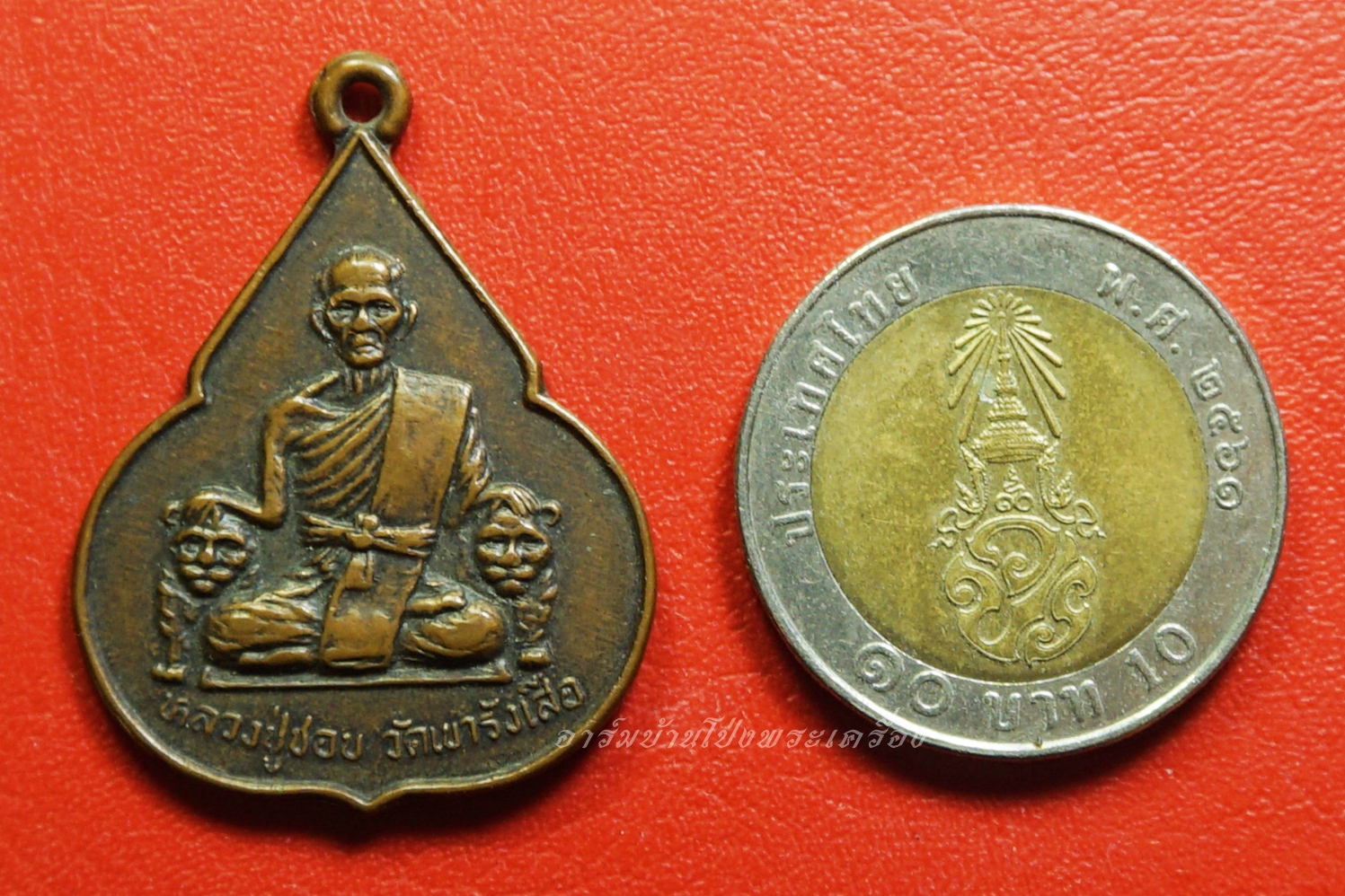 หลวงปู่ชอบ วัดเขารังเสือ รุ่นฉลองอายุ๗รอบ จับหัวเสือ เนื้อทองแดง(องค์ที่2)