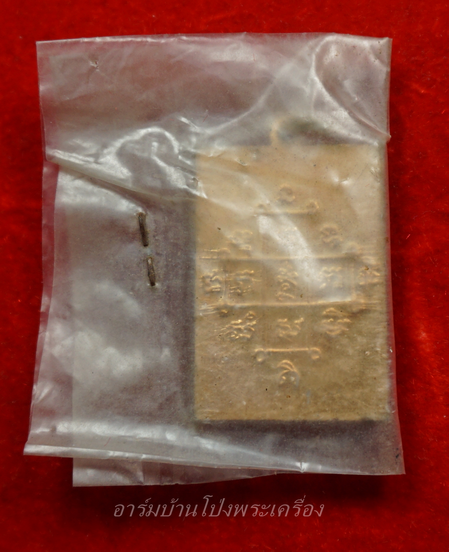 หลวงพ่ออ๊ด วัดโกสินารายน์ ล็อกเก็ท ซองเดิม(องค์ที่1)