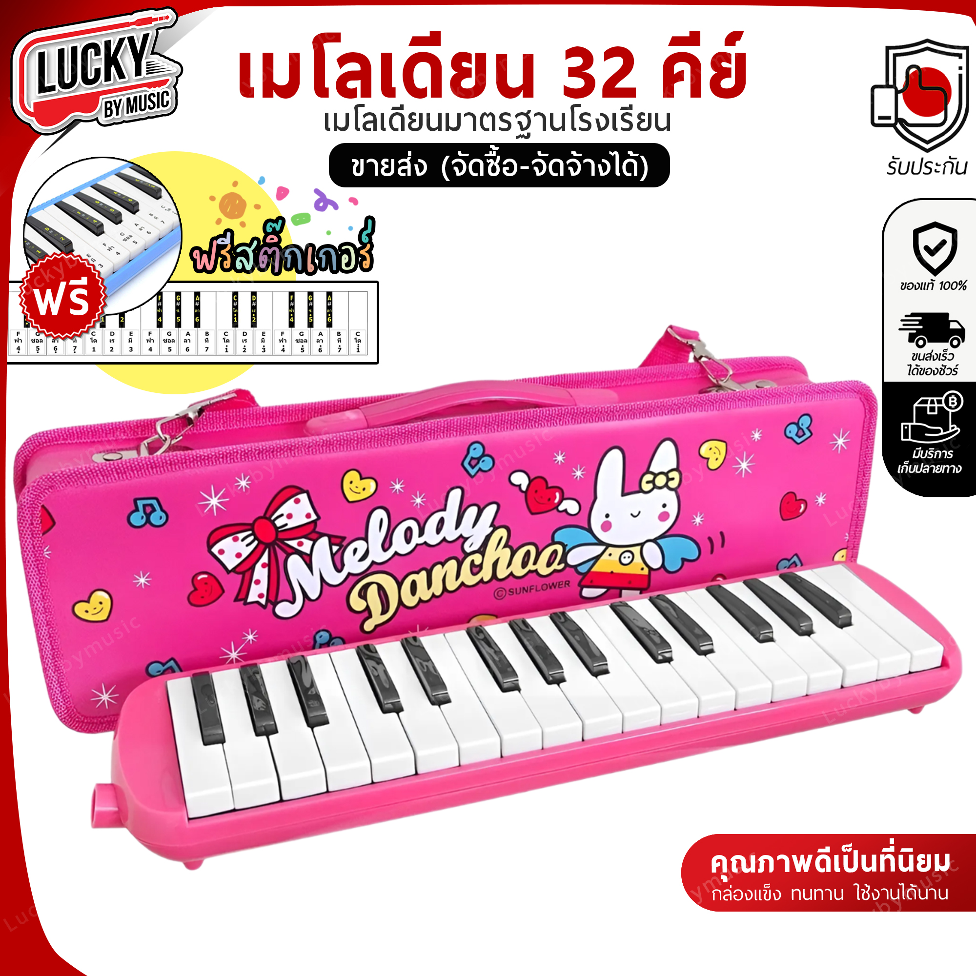 [ทำจัดซื้อ/งานโรงเรียนได้📸] เมโลเดียน ขนาด 32 คีย์ เมโลเดี้ยน เมโลเดี้ยน เลือกรุ่นได้ งานคุณภาพ ฟรี สายเป่า/ปากเป่า
