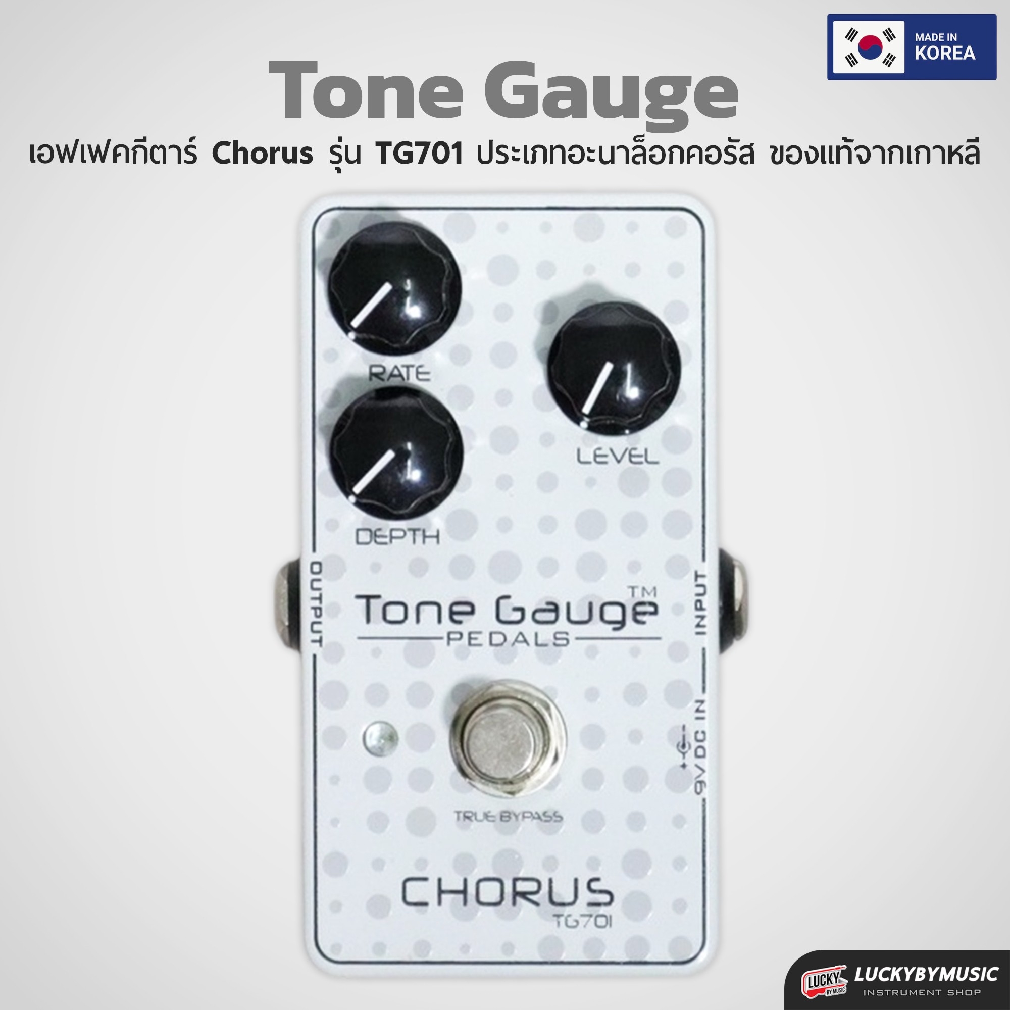 เอฟเฟคกีต้าร์ Tone gauge Chorus รุ่น TG-701 อะนาล็อกคอรัส ประกันศูนย์ - แท้จากเกาหลี