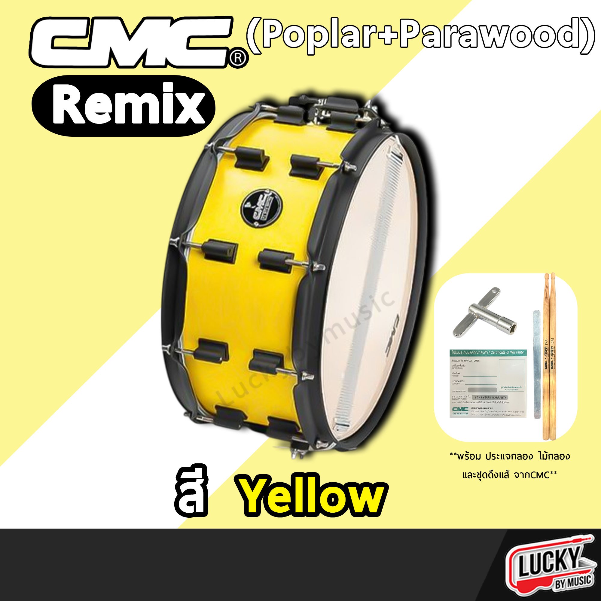 Snare สแนร์ CMC Remix สแนร์ไม้ ( Poplar + Parawood ) ขนาด 14 x 6.5 นิ้ว 10 หลัก พร้อมอุปกรณ์ ใบรับประกัน / กระเป๋าคละสี