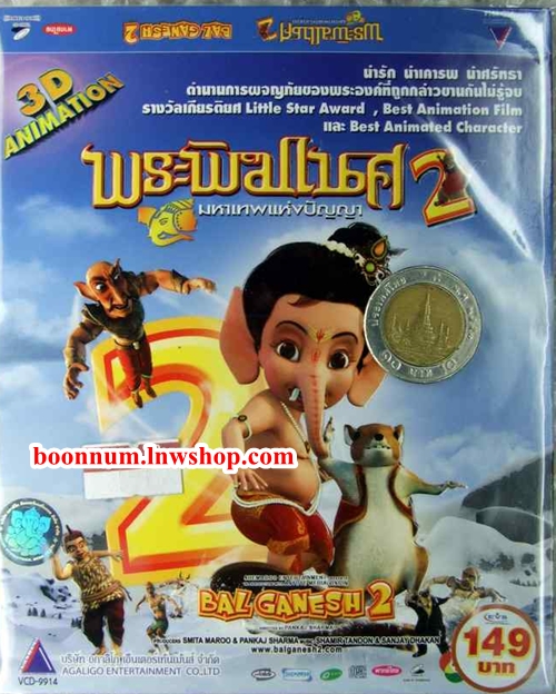 พระพิฆเนศมหาเทพแห่งปัญญา2