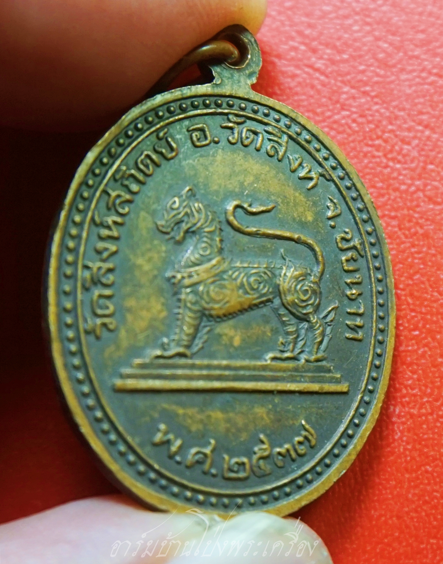 หลวงปู่ศุข วัดปากคลองมะขามเฒ่า ออกวัดสิงห์สถิต ปี ๒๕๓๗ เนื้อทองแดง(องค์ที่1)