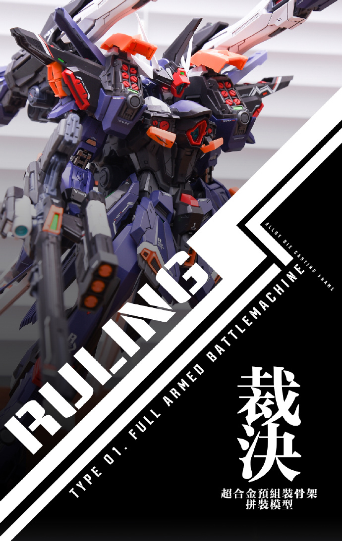 (IN ERA+) MG 1/100 Type-01 RULING - Full Armed Battle Machine