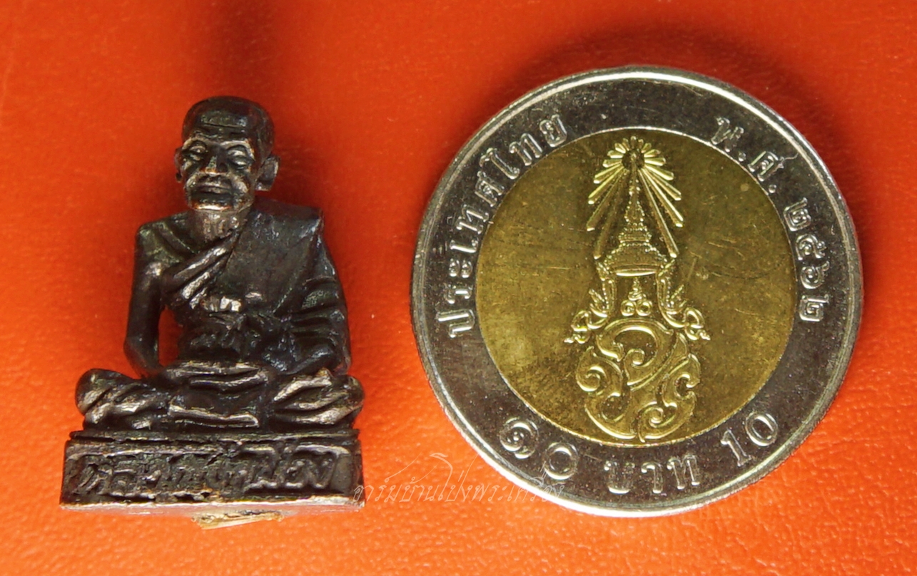 หลวงพ่อม่วง วัดบ้านทวน จ.กาญจนบุรี รูปหล่อ อุดกริ่ง(องค์ที่1)