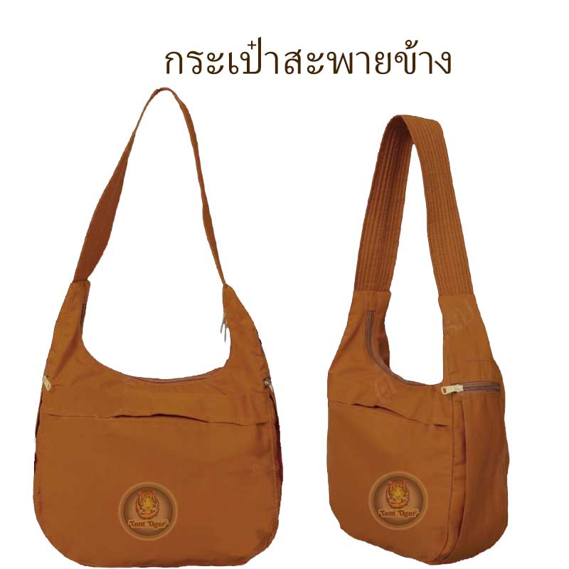ย่ามกระเป๋าสะพายข้าง รุ่น SB110