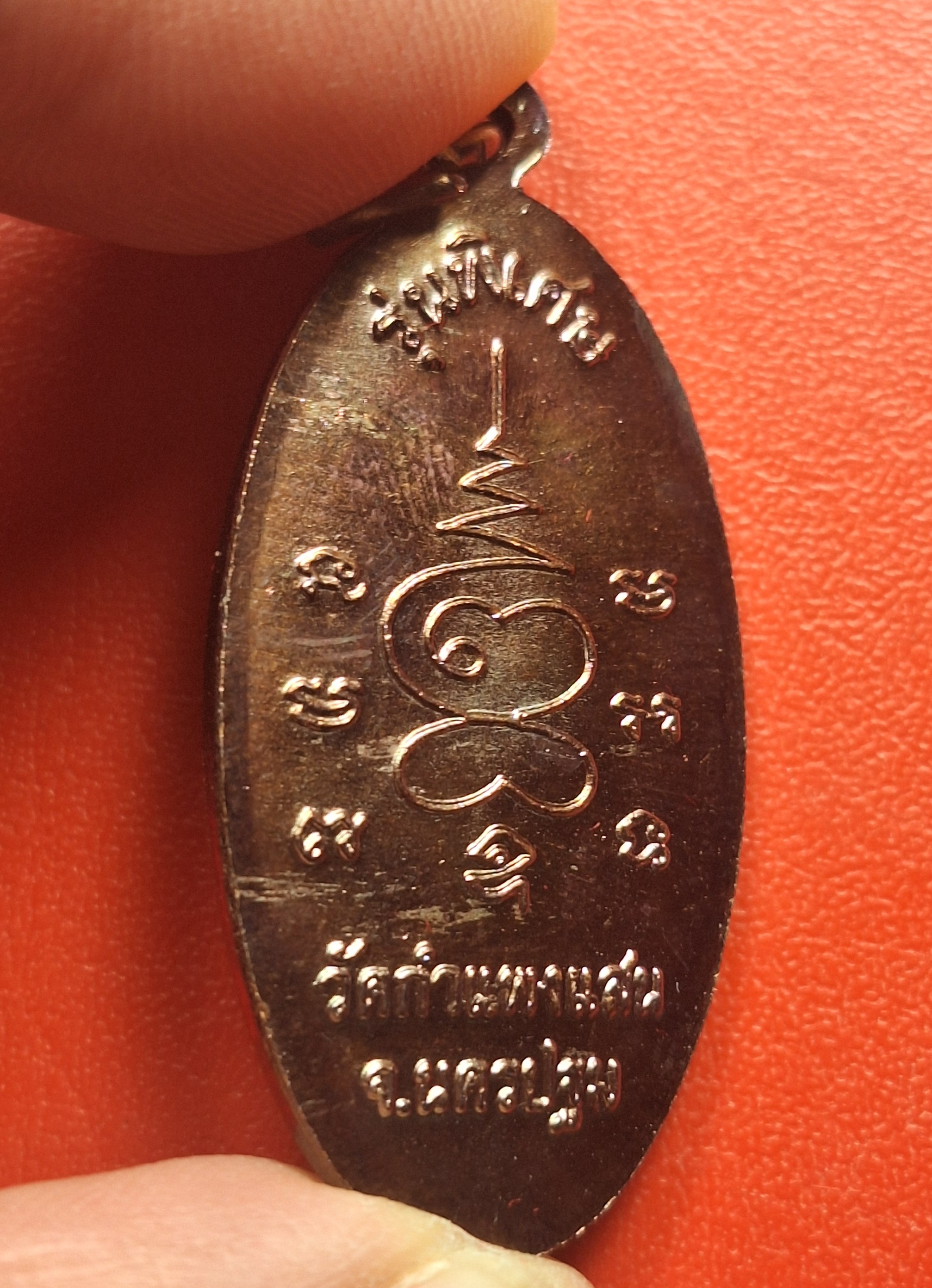 หลวงปู่แผ้ว ปวโร วัดกำแพงแสน ใบขี้เหล็ก ปี๒๕๕๗ เนื้อทองแดง บล๊อกนวะ ตอกโค้ต ส.ท.(สุดท้าย)(องค์ที่9)