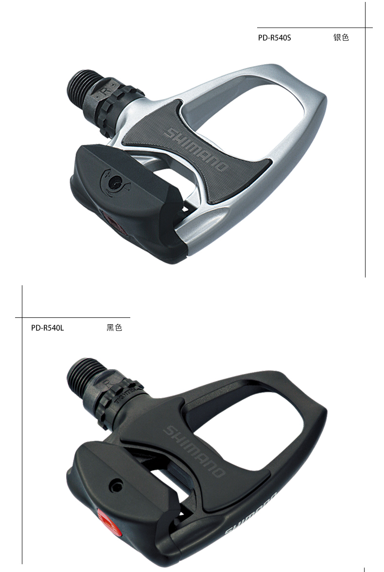 บันใดเสือหมอบ SHIMANO PD-R540