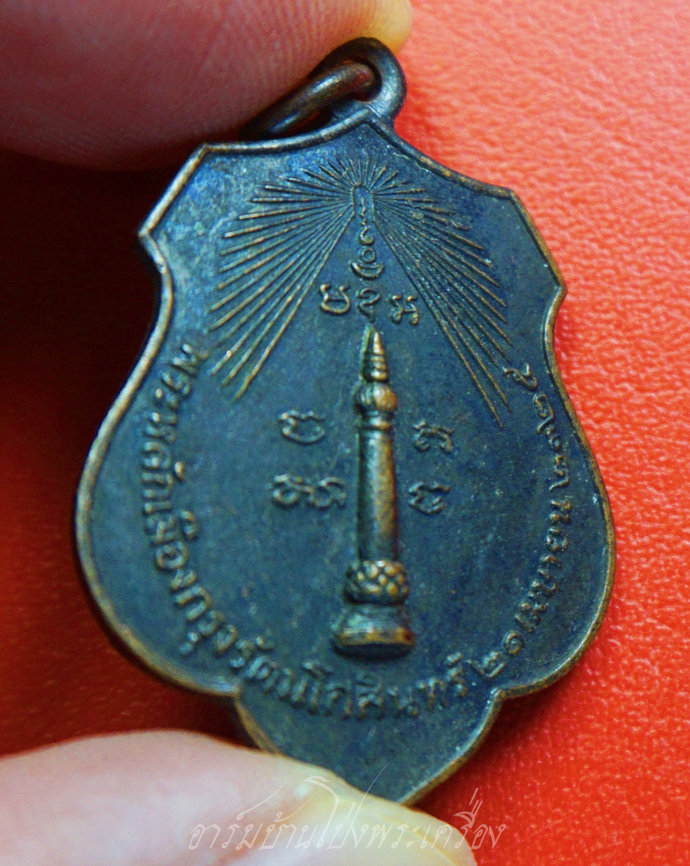 เหรียญหลักเมือง กรุงเทพฯ หลังดวงเมือง ปี๒๕๑๘ เนื้อทองแดงรมดำ(องค์ที่1)