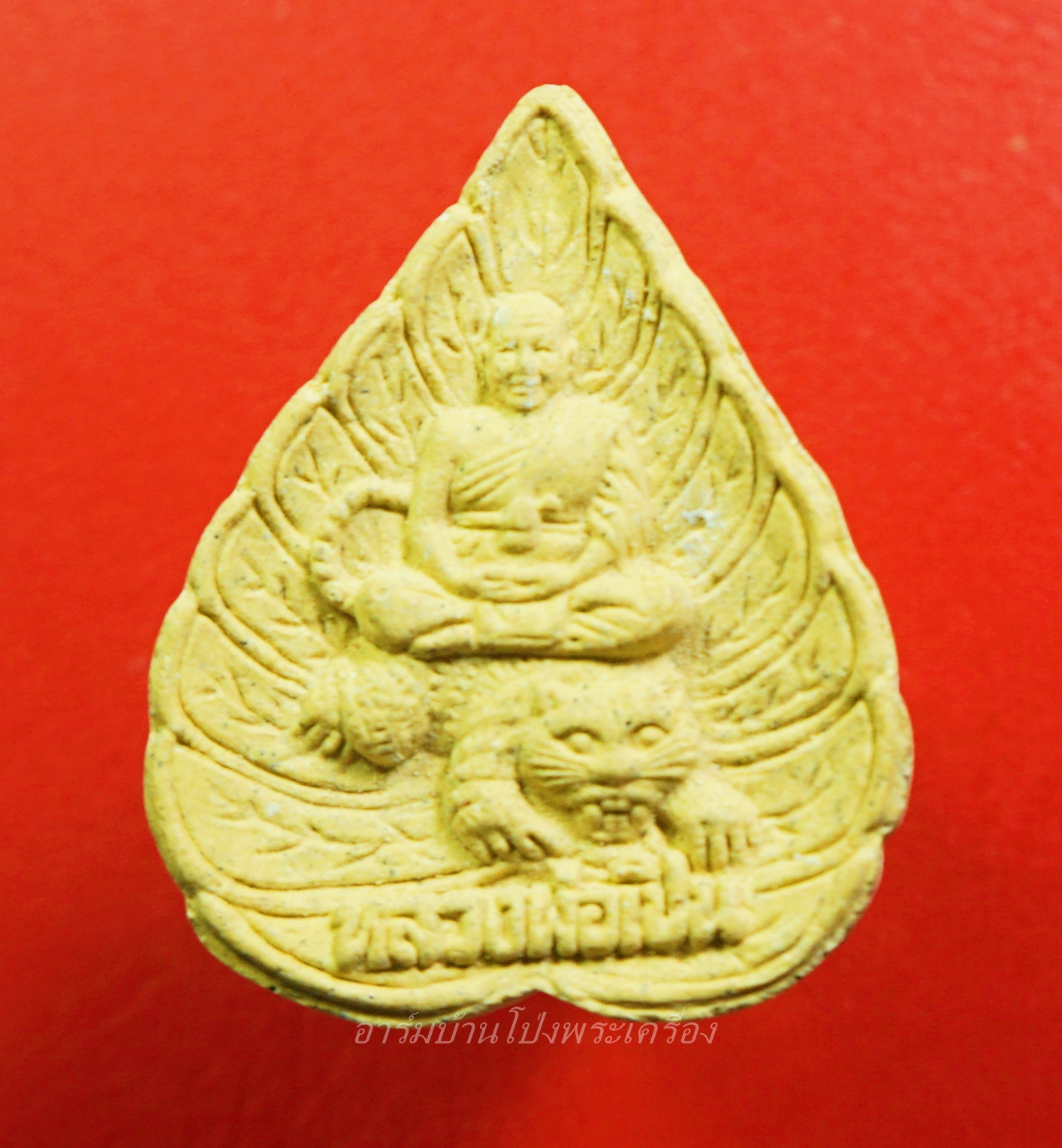 หลวงพ่อเปิ่น วัดบางพระ ออกวัดโคกเขมา พระผงขี่เสือ ทรงใบโพธิ์(องค์ที่1)