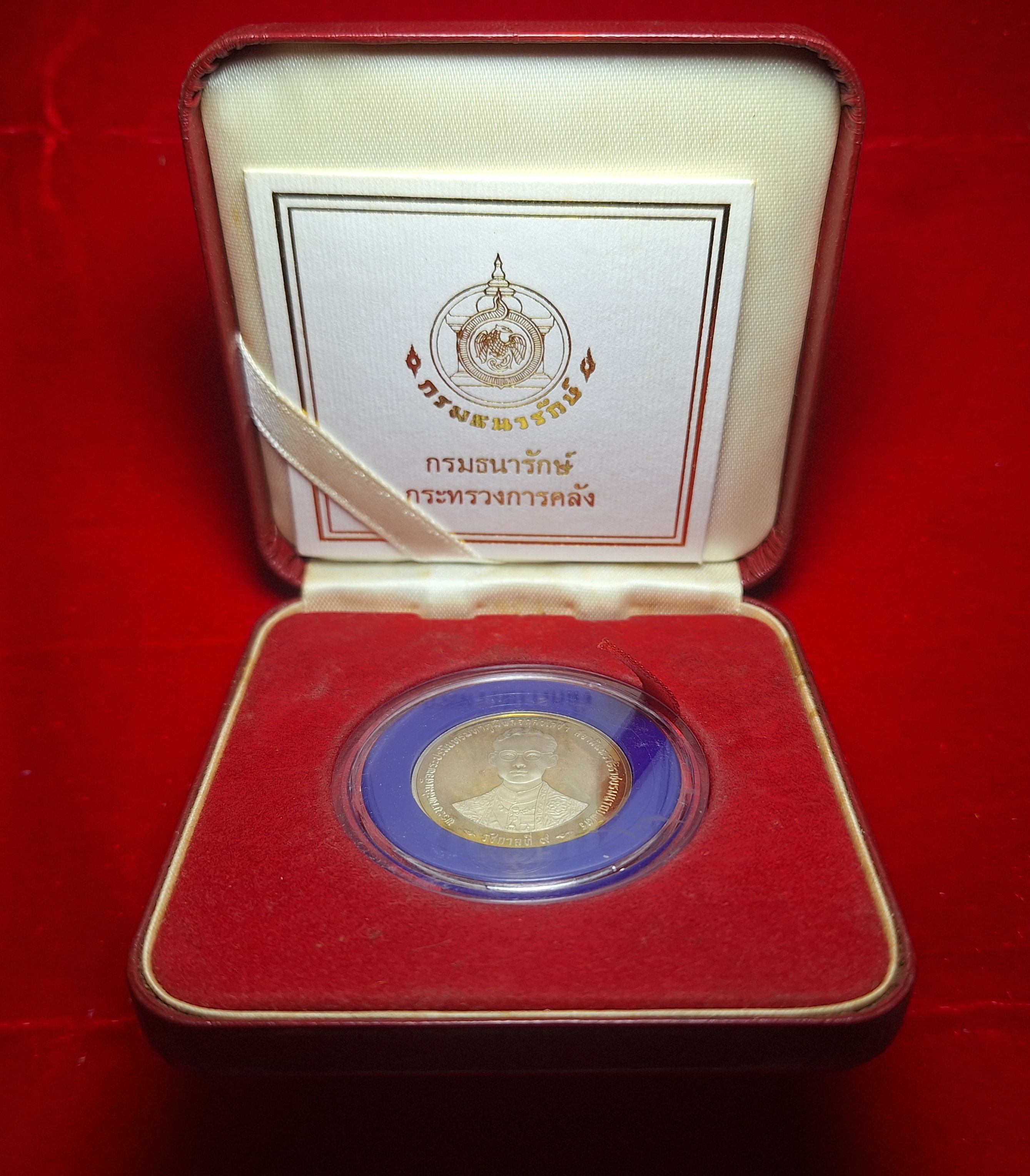 เหรียญ 150 บาท เนื้อเงินขัดเงา ที่ระลึกฉลองสิริราชสมบัติ 50 ปี กาญจนาภิเษก รัชกาลที่9 ร9 ปี 2539(เหรียญที่1)