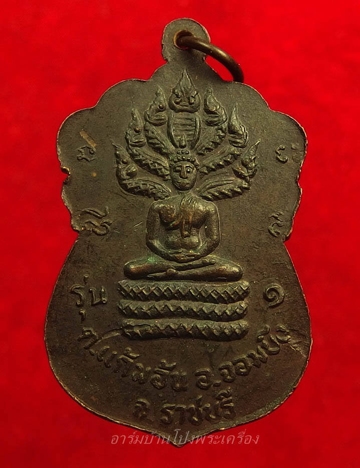 พระอธิการบัว วัดเขาแดน รุ่น๑ เนื้อทองแดง(องค์ที่3)