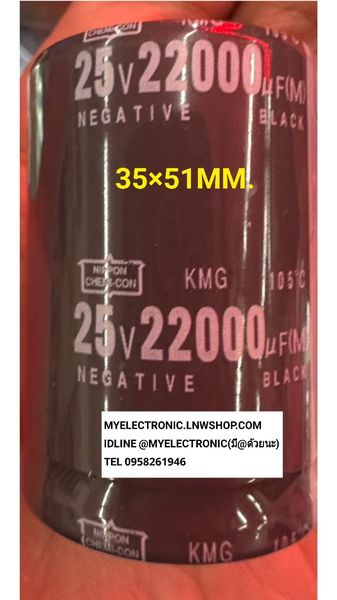 ขาย 22000UF25V105c , 22000UF25V 105c 105องศา ยี่ห้อ NIPON ขนาด เส้นผ่านศูนย์กลาง35มม.สูง51มม. รุ่น KMG 35×51MM. คาปาซิเตอร์ CAPACITOR คอนเดนเซอร์ อิเล็กโตรไลท์ ELECTROLYPE CONDENSER ราคา ตัวละ . . . . . หน่วย บาท