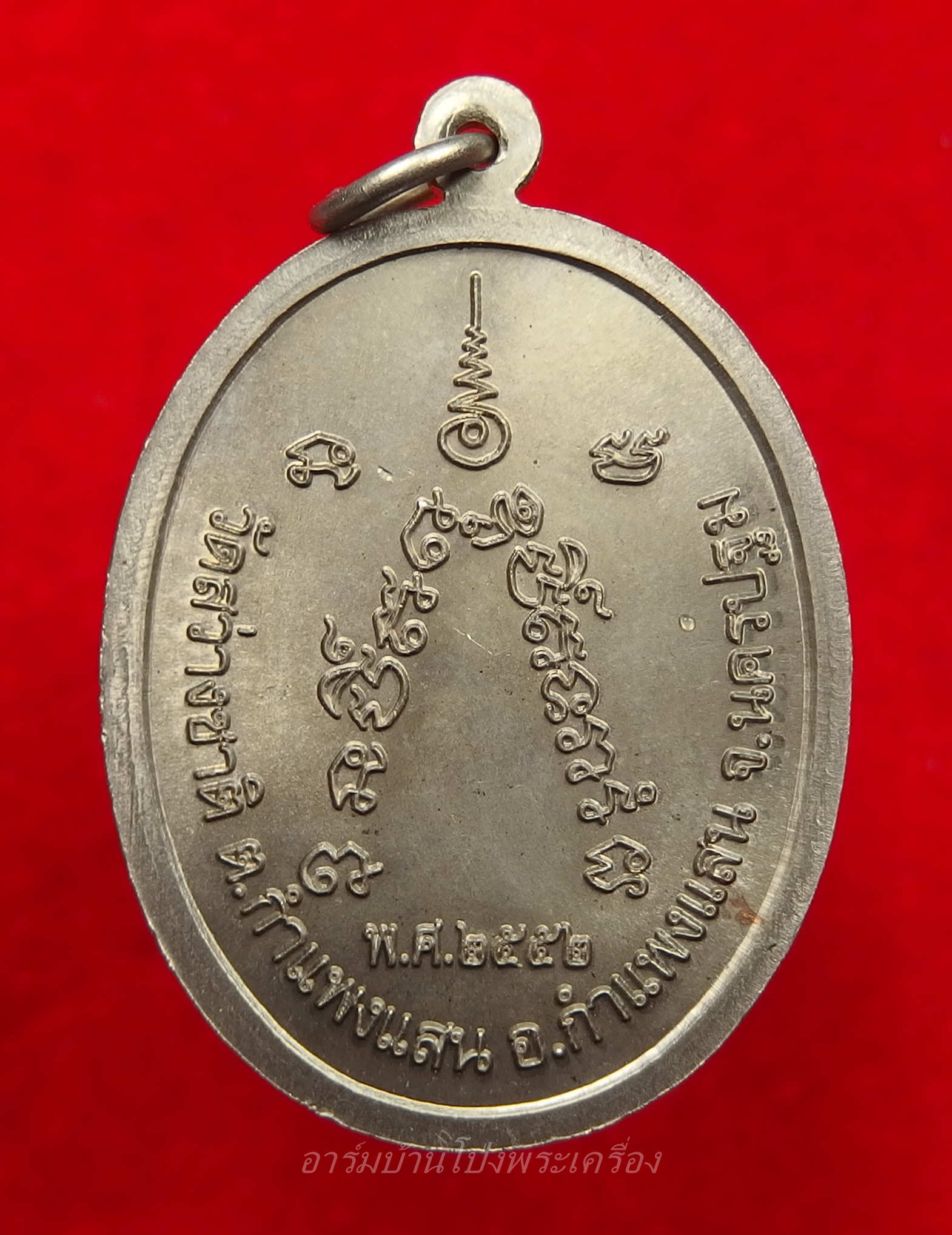 หลวงพ่อฉาว วัดสว่างชาติ รุ่นแรก ปี๕๒ เนื้ออัลปาก้า พร้อมจาร ผมนำไปให้หลวงพ่อจารกับมือเอง(องค์ที่4)