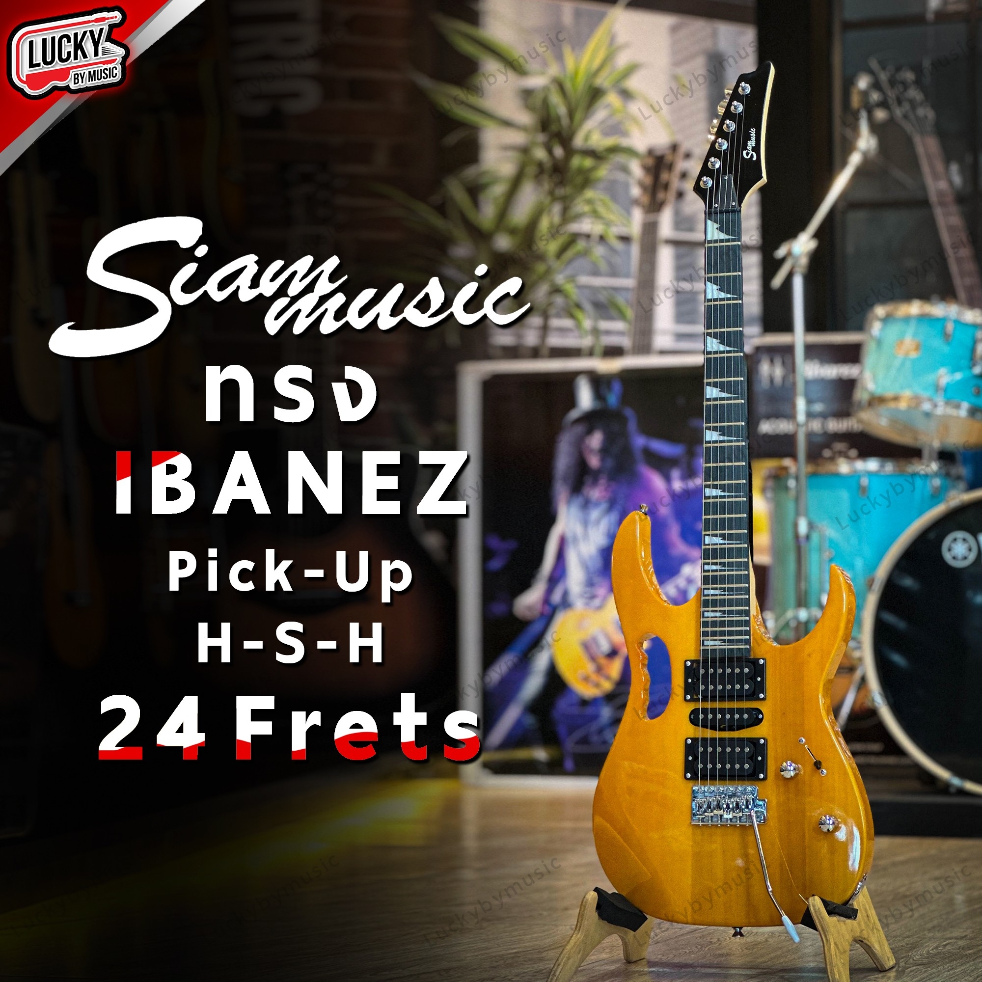 กีต้าร์ไฟฟ้า Siam music IB-170 สีไม้ ปิ๊กอัพ HSH 24 เฟรต พร้อม กระเป๋า ปิ๊ก ประแจ