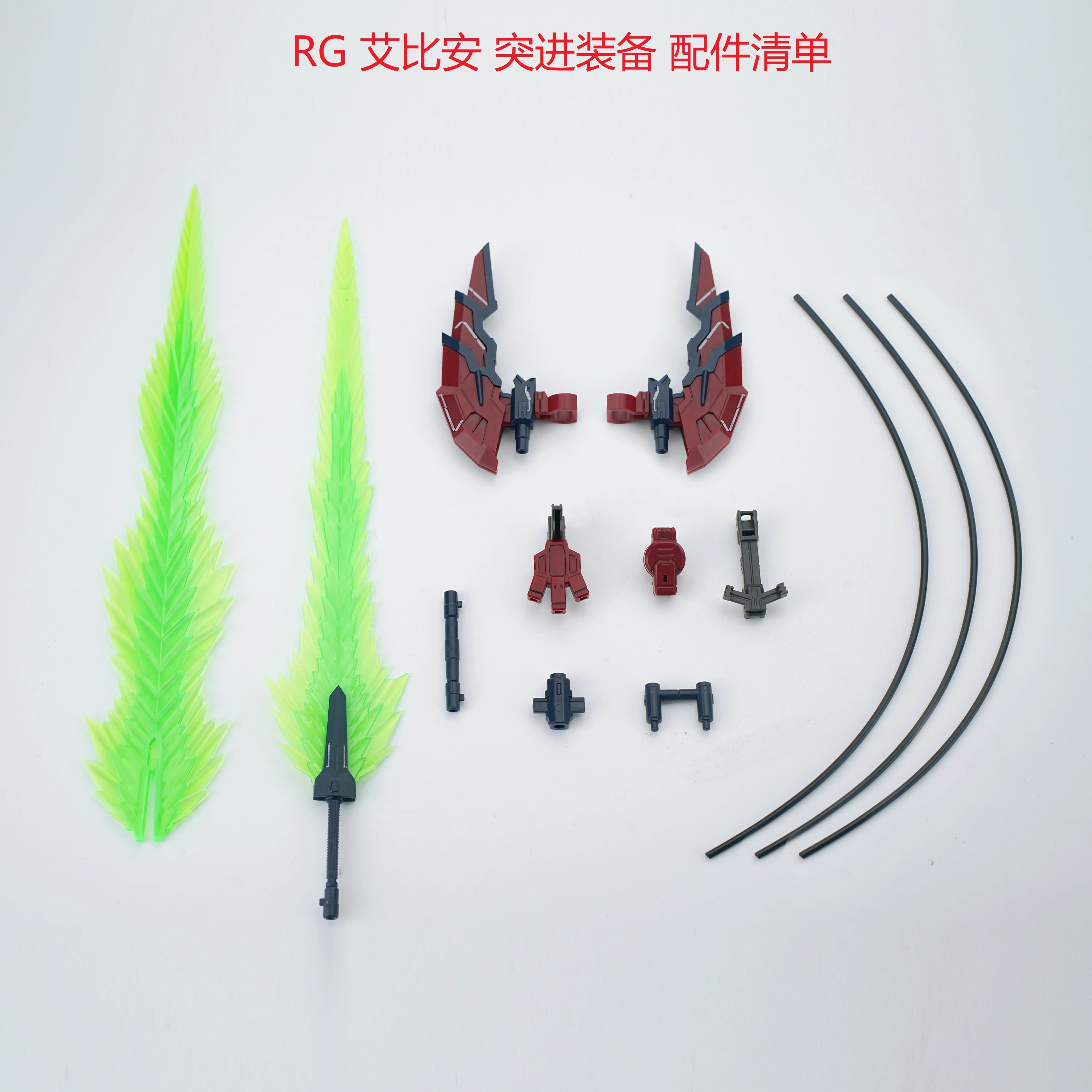 (Effect Wing) Part Sturm Und Drang Unit For RG1/144 Gundam Eypon