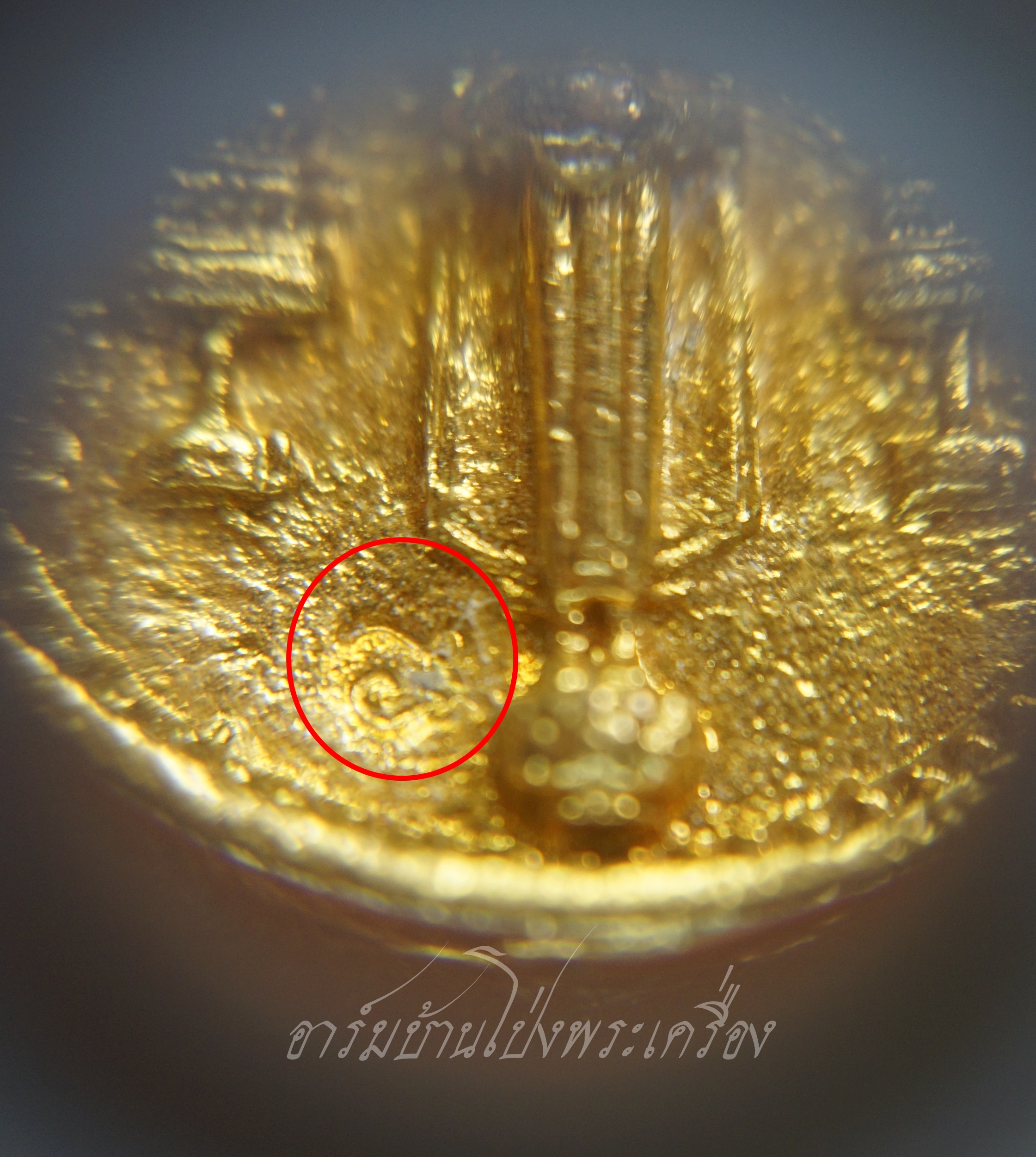 หลวงพ่อบ้านแหลม วัดบ้านแหลม เหรียญหล่อ ปี๒๕๓๙ เนื้อทองระฆัง(องค์ที่1)