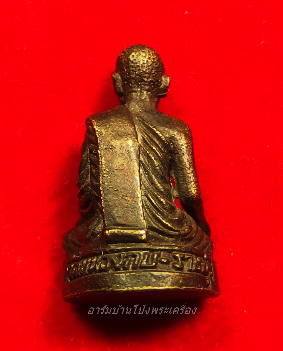 พระครูขุนทอง สุมงคโล วัดหนองกบ รูปหล่อ เนื้อทองแดง(องค์ที่5)