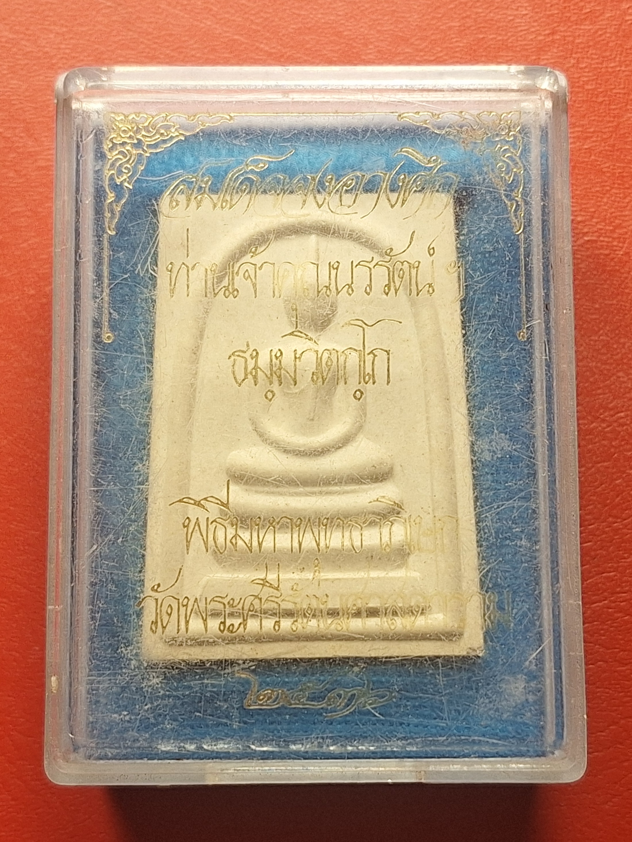 สมเด็จ เจ้าคุณนรรัตน์ ธมฺมวิตกฺโก วัดพระศรีรัตนศาสดาราม หลังจงอางศึก ปี๒๕๓๖ พร้อมกล่องเดิม(องค์ที่1)