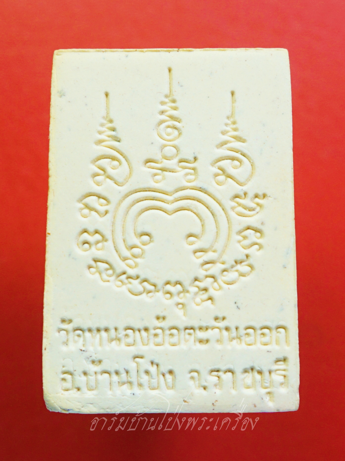 พระครูพิศิษฏ์ ศาสนการ(ใย) วัดหนองอ้อตะวันออก ที่ระลึกในงานทำบุญครบรอบ๘๐ปี เนื้อผงทาทอง(องค์ที่1)