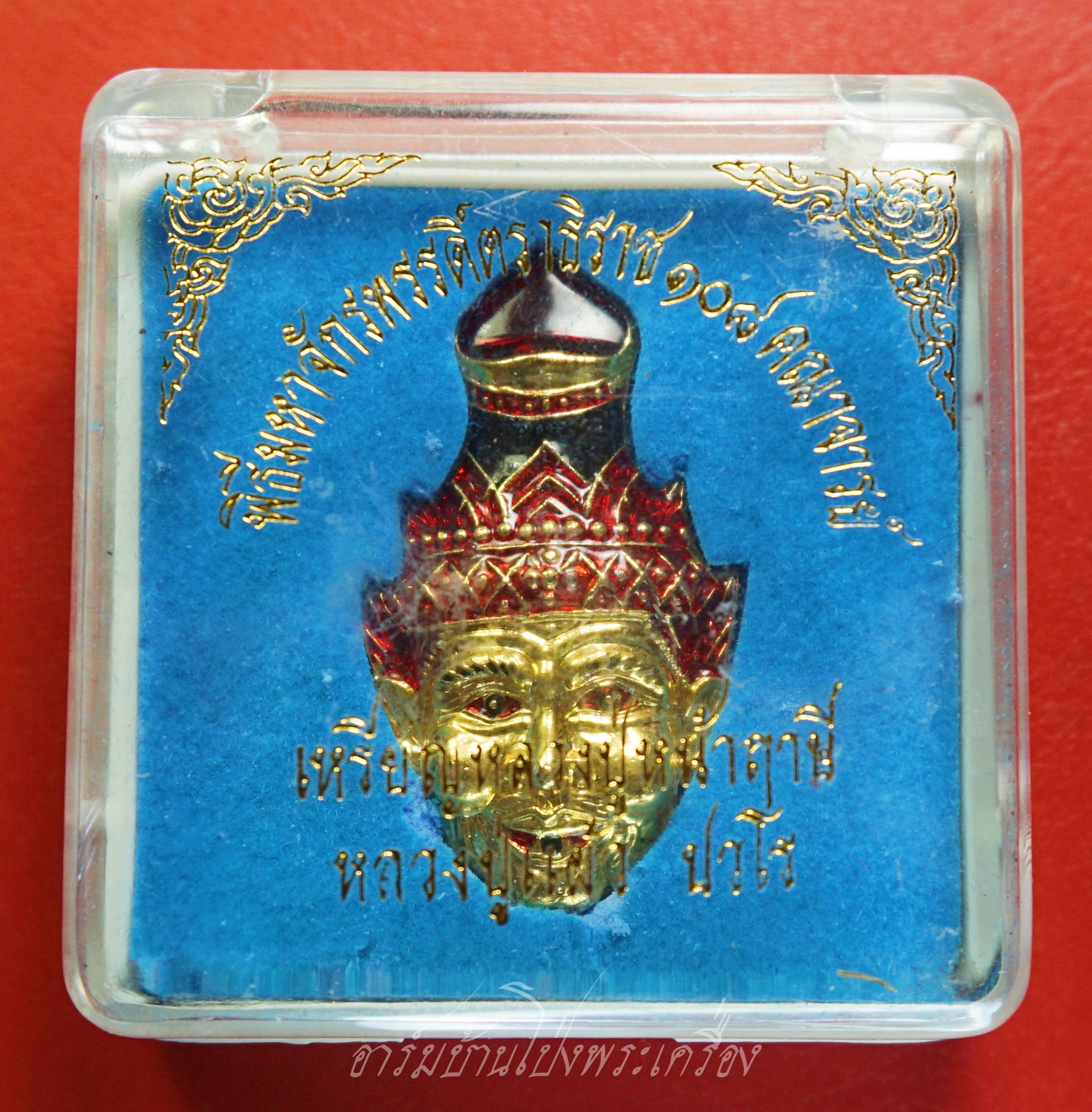 หลวงปู่แผ้ว วัดหนองพงนก เศียรพ่อแก่ กะไหล่ทองลงยา พิธีมหาจักรพรรดิ์ตราธิราช๑๐๘คณาจารย์(องค์ที่1)