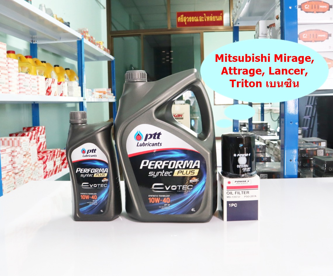 PTT Performa Syntec Plus SAE 10W-40 น้ำมันเครื่องปตท 4+1 ลิตร ฟรีกรองเครื่อง Mitsubishi Lancer, Triton เบนซิน