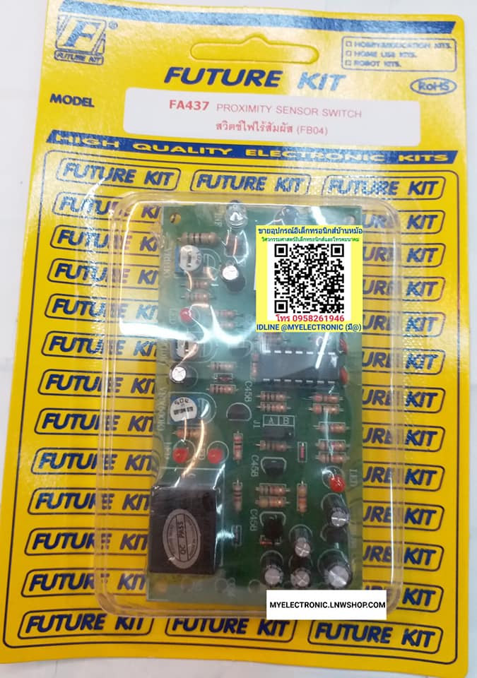 ชุดลงปริ้นFA437 วงจรสวิตซ์ไฟไร้สัมผัส ขาย FUTUREKIT FA437 ชุดลงปริ้น วงจร วิทยุAM ระบบICพร้อมลำโพง ประกอบลงปริ้นแล้ว ชุดลงปริ้นแล้ว โครงการ อิเล็กทรอนิกส์ นักเรียน ฟิวเจอร์คิท ราคา ตัวละ ชุดละ . . . . หน่วย บาท