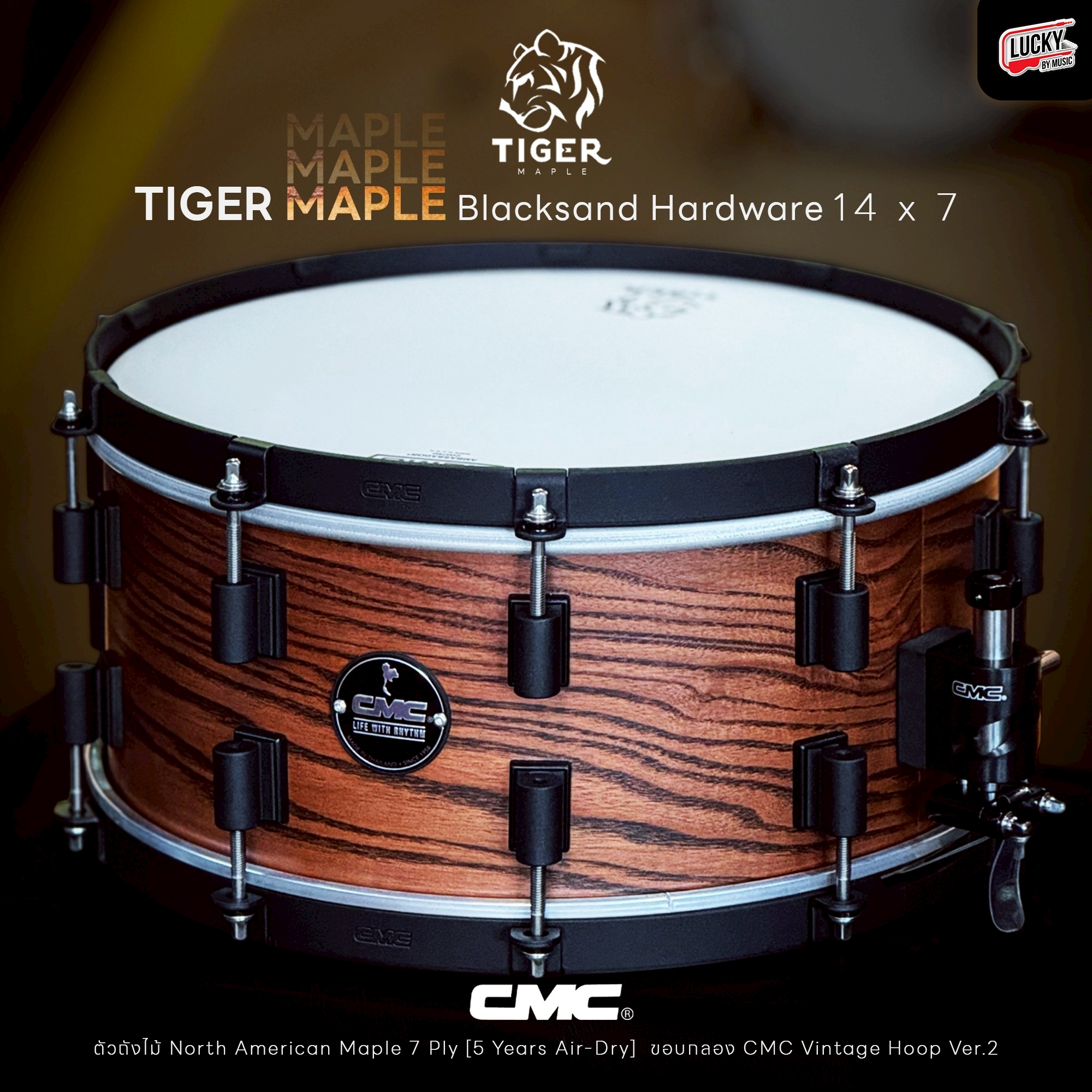 กลองสแนร์ CMC รุ่น Tiger Maple x Ass BRWN (Blacksand Hardware)