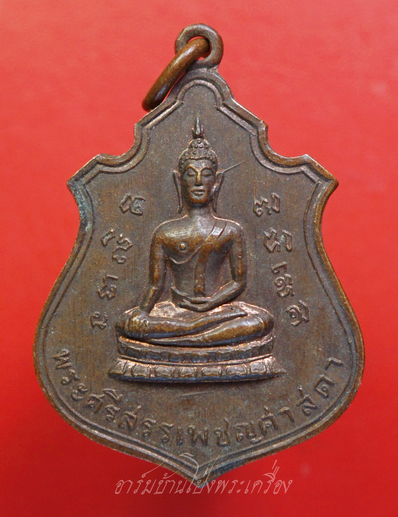 พระศรีสรรเพชญศาสดา วัดปฐมสามัคคีพัฒนาราม จ.ลพบุรี ที่ระลึกสร้างอุโบสถ ปี๒๕๑๖ เนื้อทองแดง(องค์ที่1)