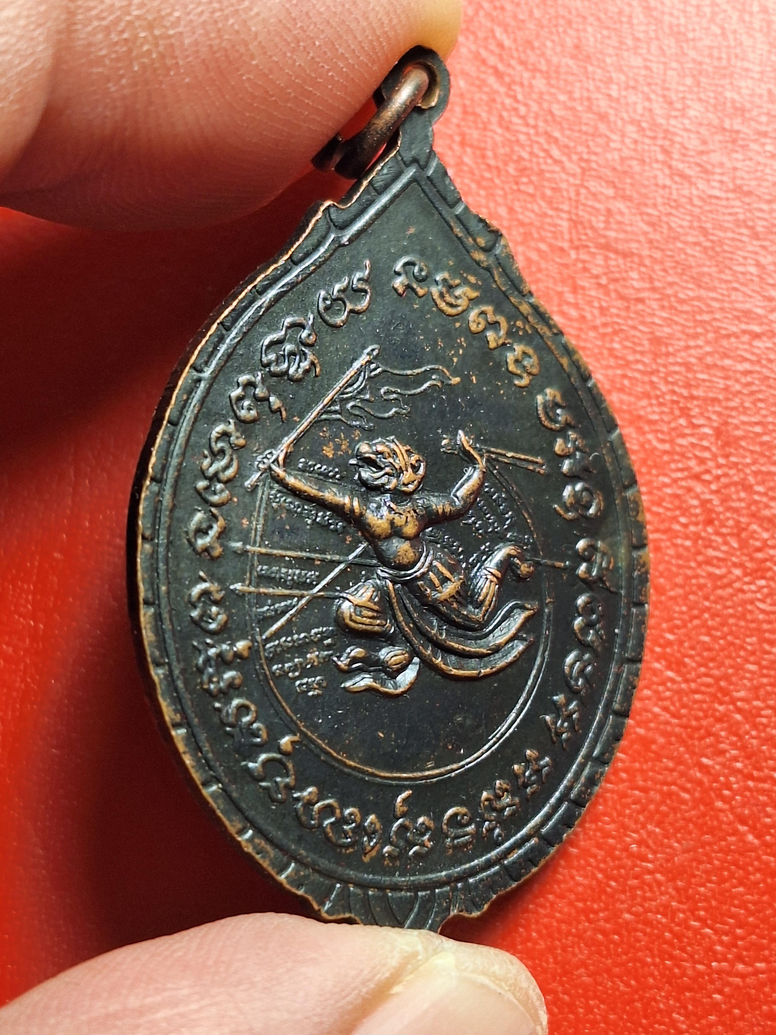 หลวงพ่อศรีไพร วัดหุบรัก หลังหนุมาน เนื้อทองแดงรมดำ(องค์ที่4)