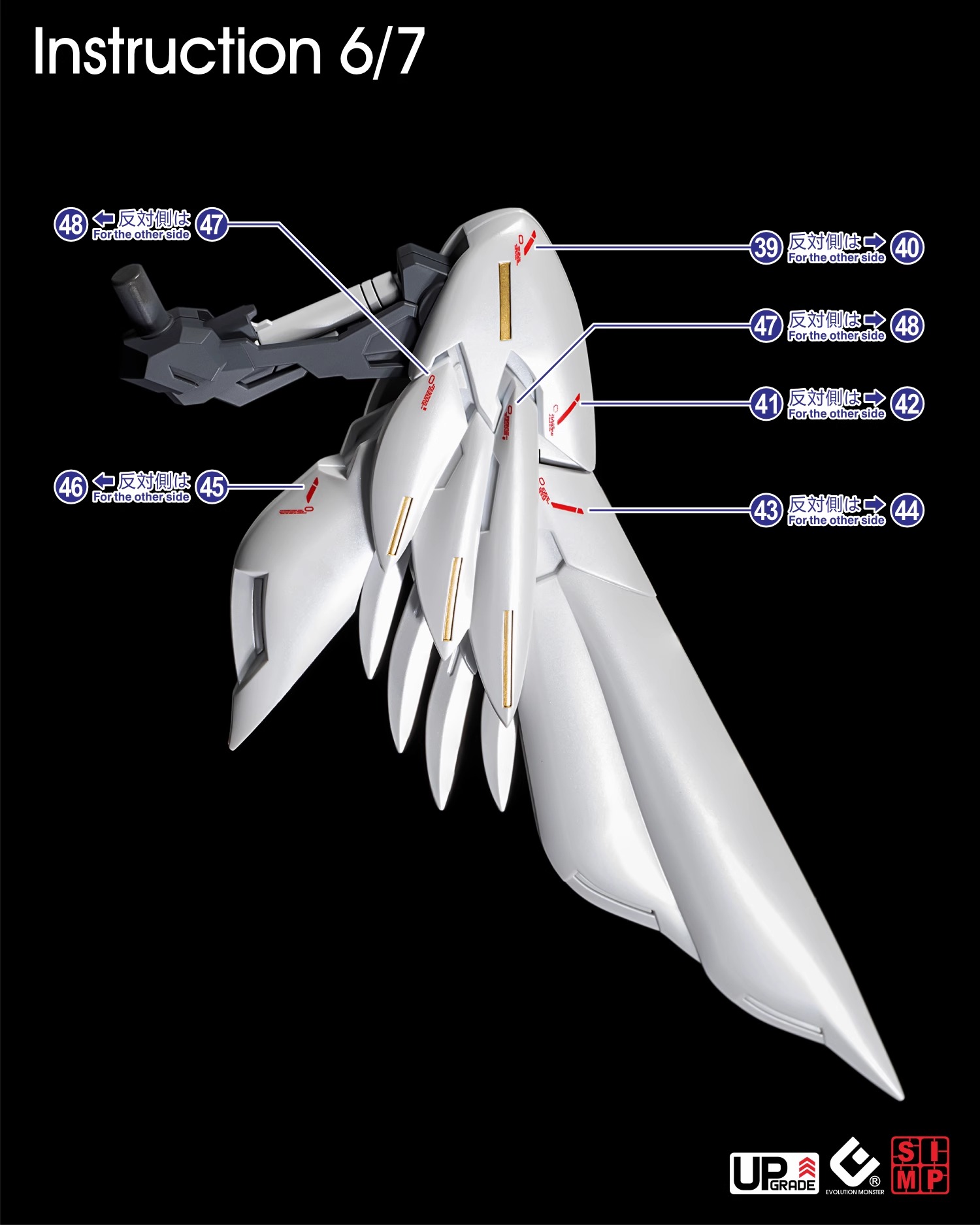 228 Water Decal MGSD Wing Zero Gundam EW ยี่ห้อ S.I.M.P. Model Decal