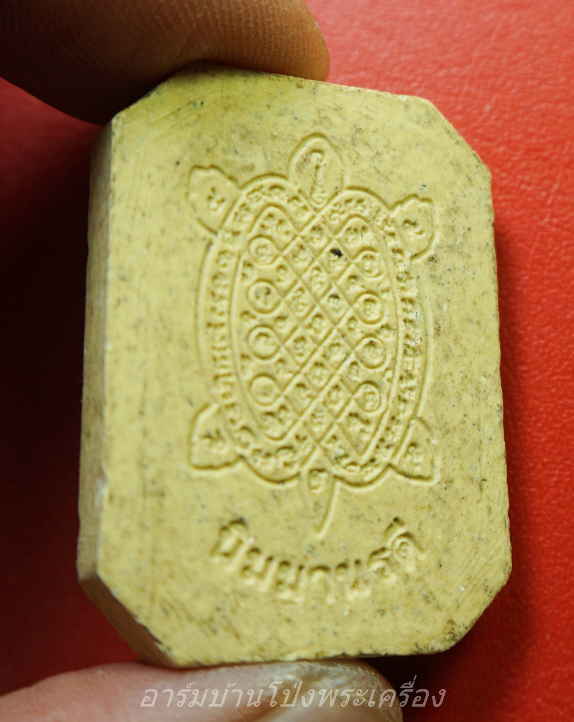 หลวงพ่อคูณ วัดบ้านไร่ นั่งเต่าเงินล้าน นิมมานรดี เนื้อผง(องค์ที่3)