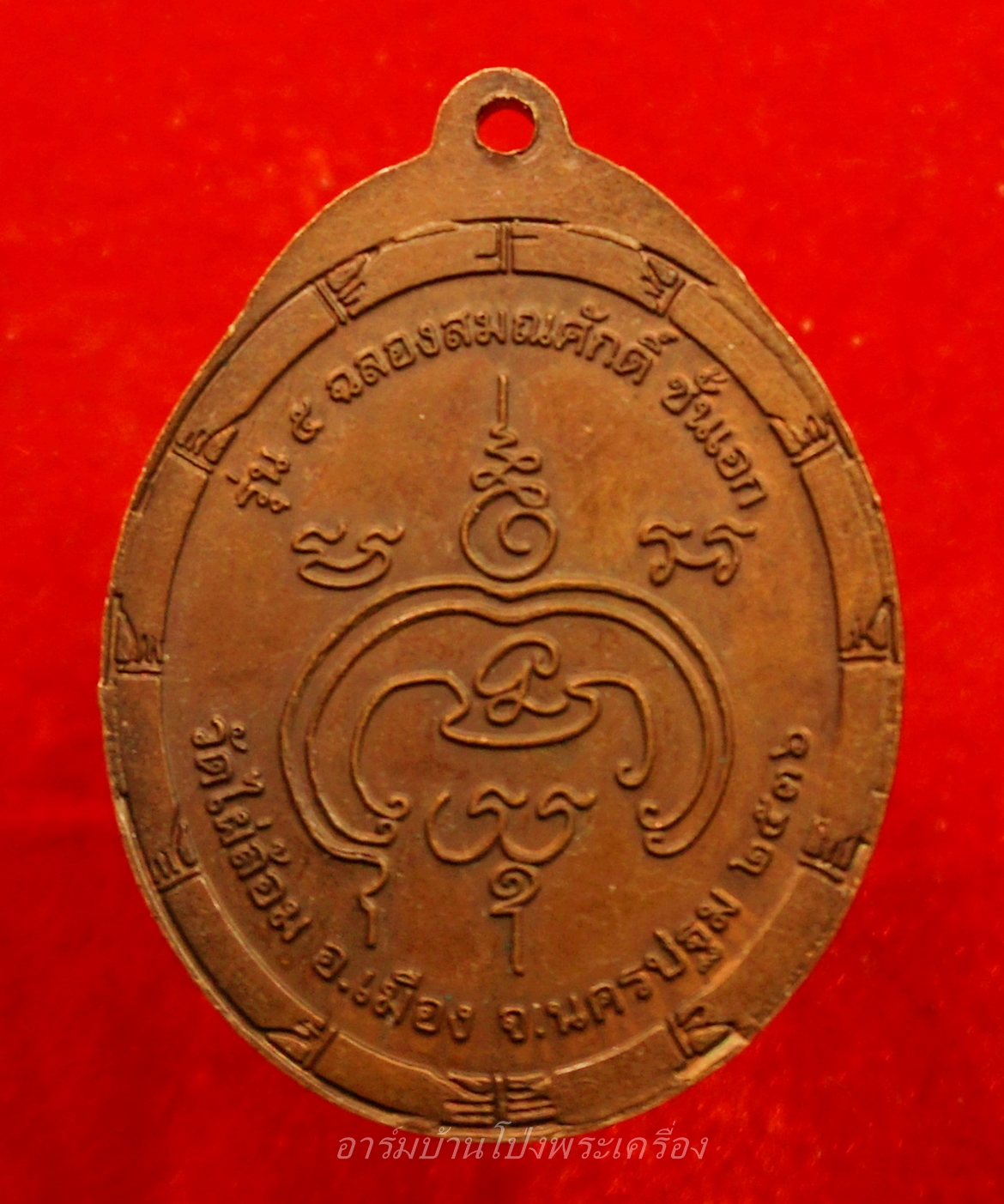 หลวงพ่อพูล วัดไผ่ล้อม รุ่นห้า ฉลองสมณศักดิ์ชั้นเอก ปี๓๖ เนื้อทองแดง(องค์ที่1)