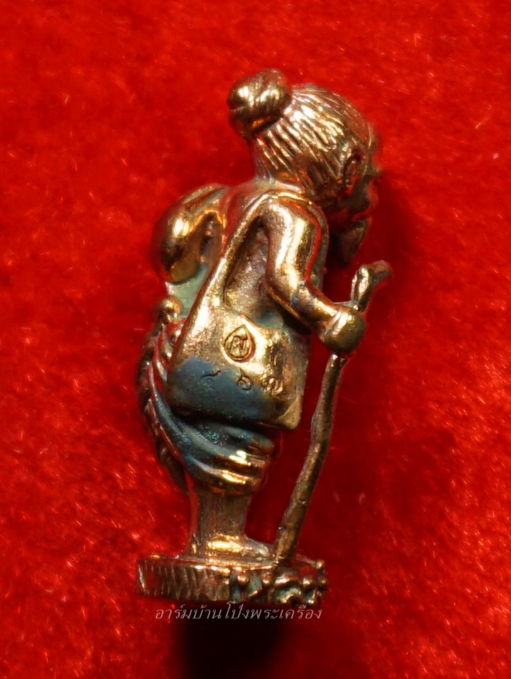 หลวงปู่แผ้ว วัดรางหมัน รูปหล่อชูชก ปี๒๕๕๓ เนื้อนวะ ตอกเลข๔๖๗(องค์ที่1)