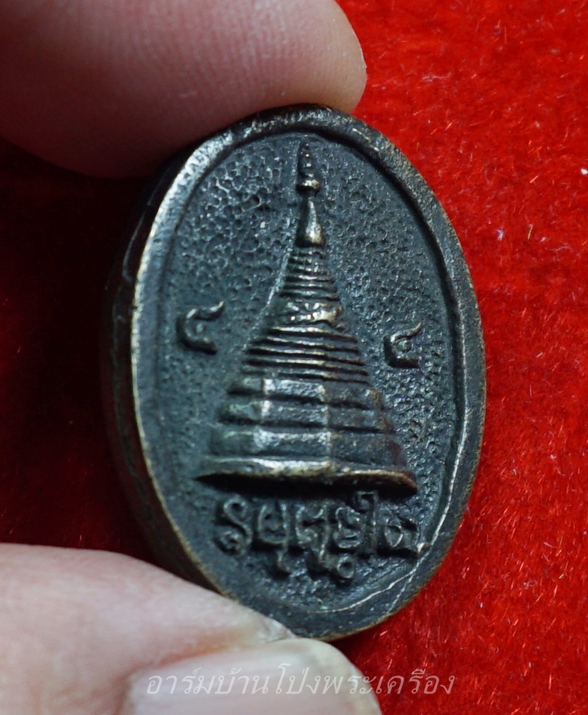 พระครูวรธรรมพิทักษ์ อาจารย์ลม วัดม่วง เหรียญหล่อ เนื้อทองเหลือง(องค์ที่4)