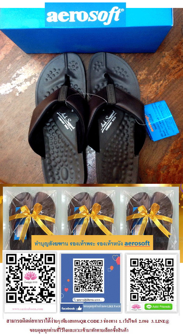 รองเท้าหนังสำหรับถวายพระ พร้อมแพคเก็จจิ้ง ผูกโบว์