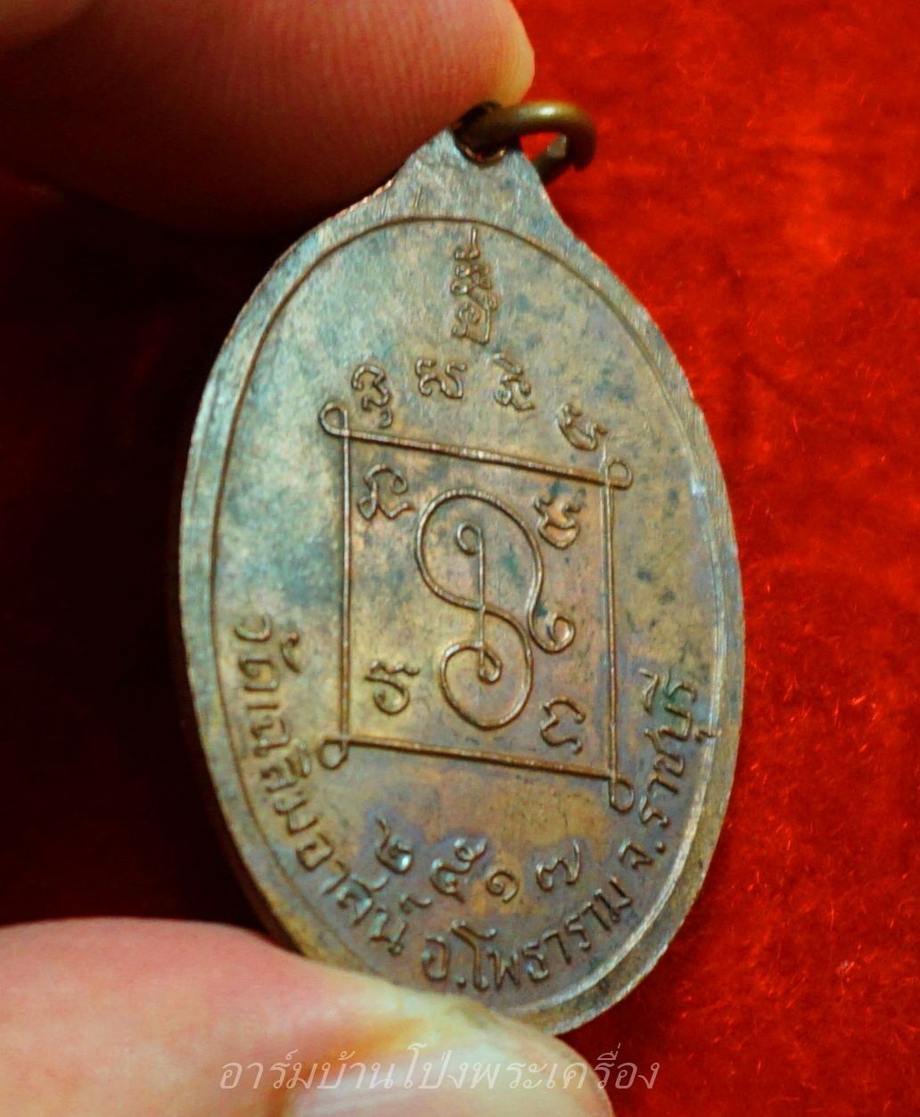 หลวงพ่อเกลี้ยง วัดเฉลิมอาสน์ ปี๒๕๑๗ เนื้อทองแดง(องค์ที่2)