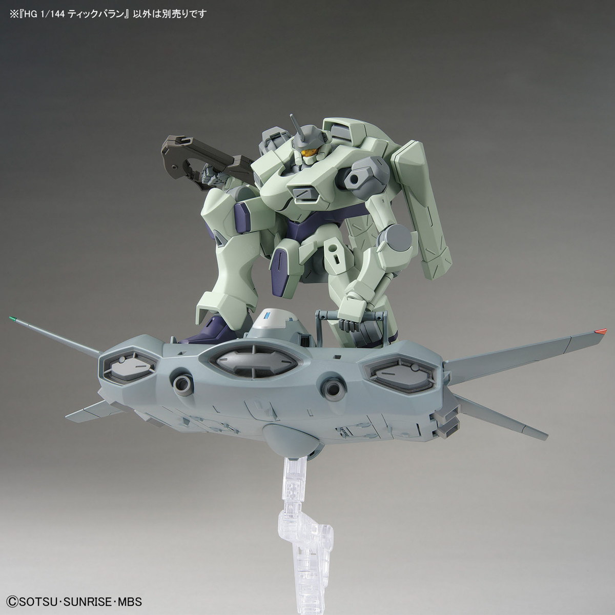 (Bandai) HG 1/144 Tickbalang