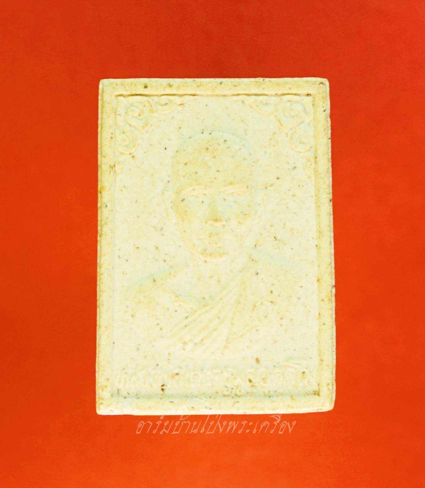 พระครูมูล วัดหนองปลาหมอ จ.ราชบุรี ปี๒๕๓๕ เนื้อผงสีขาว พิมพ์เล็ก(องค์ที่1)