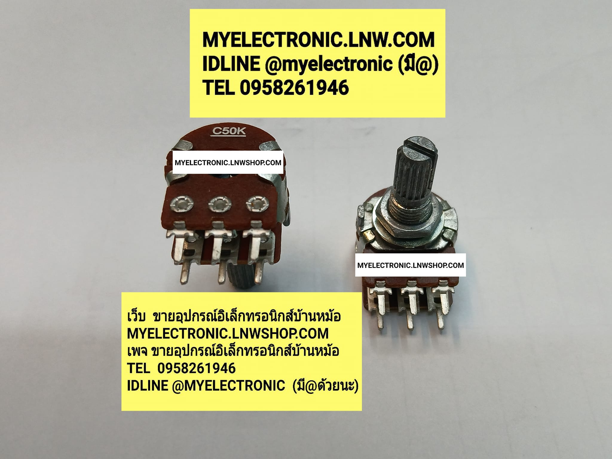 ขาย โวลุ่มC50K2ชั้น6ขาแกน+เกลียว17มม.โวลุ่ม50KC2ชั้น6ขา แกนยาว17MM. โวลุ่ม50KC โวลุ่ม50K C โวลุ่มC50K 2ชั้น 6ขา ราคา ตัวละ . . . . . . . หน่วย บาท มีหน้าร้านอยู่บ้านหม้อ กรุงเทพ ส่งของเร็ว มาซื้อหน้าร้านได้