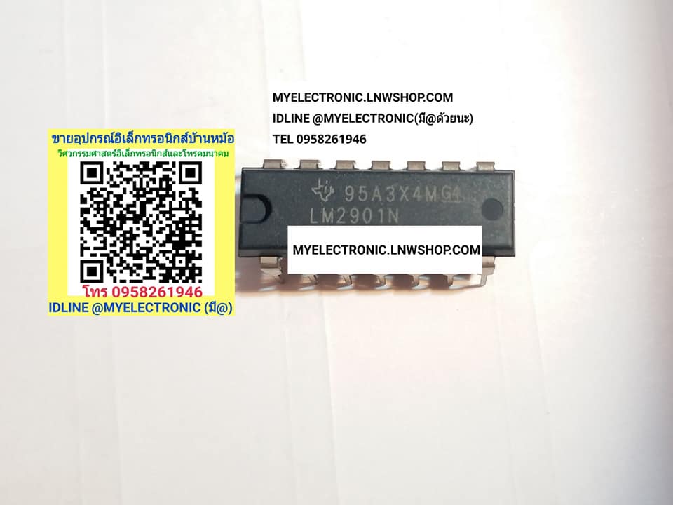 ขาย LM2901N ตัวถังDIP-14ขา ยี่ห้อ TEXAS LM2901 N ไอซี IC ตัราคาตัวละ . . . หน่วย บาท