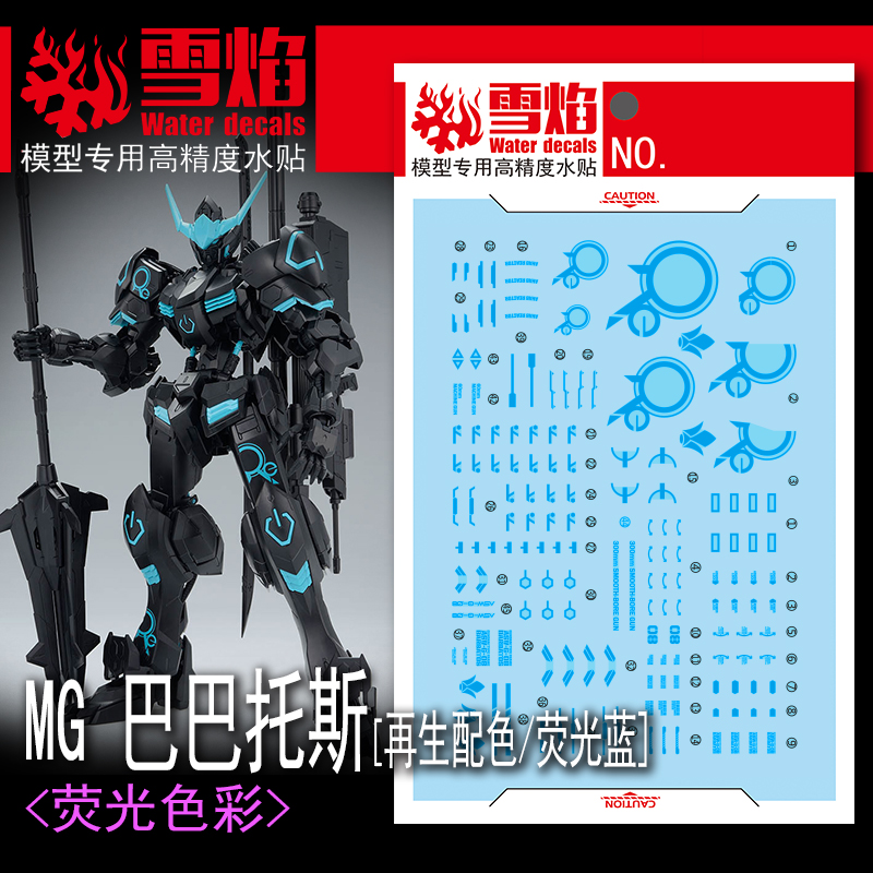 201 Water Decal MG 1/100 Eco-Pla Gundam Barbatos ยี่ห่อ X-Y model