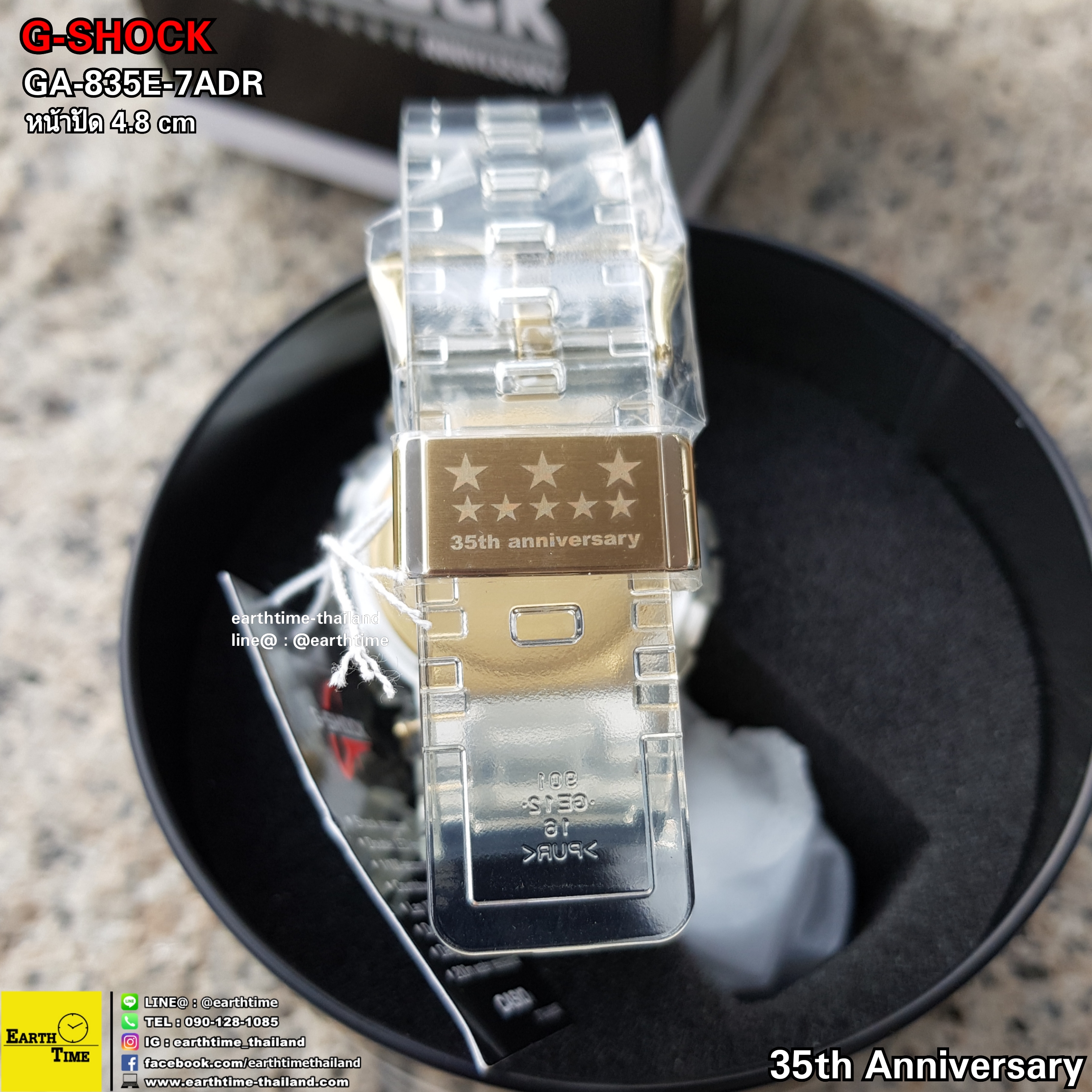 G-Shock 35th Anniversary Glacier Gold ของใหม่แท้100% รับประกัน 1 ปี รุ่น GA-835E-7ADR